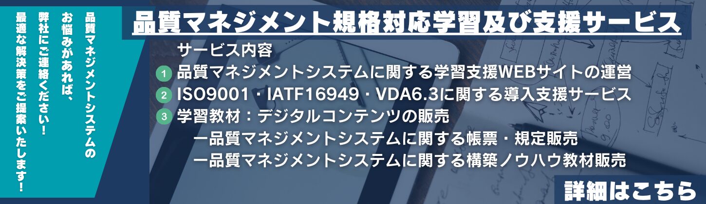 IATF16949_ISO9001_VDA6.3